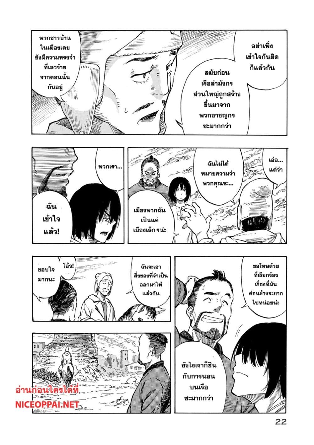 Kuutei-Dragons-Chapter1-18.jpg